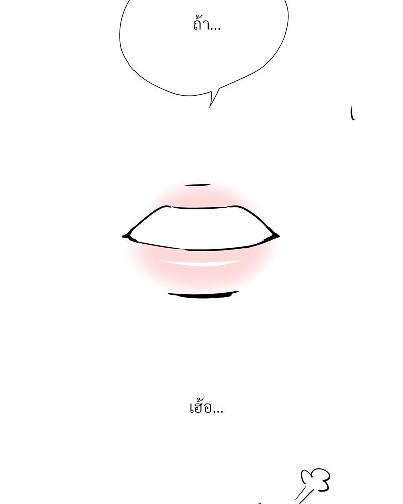 บันทึกสวาท ตอนที่ 37 - รูปที่ 2