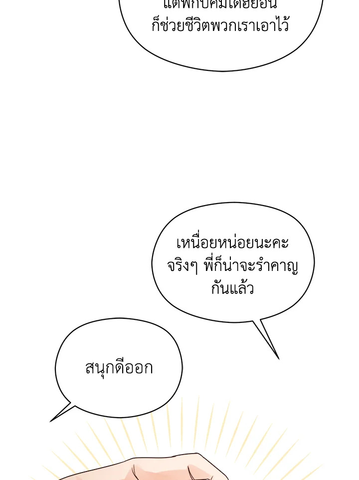 หน้า 70
