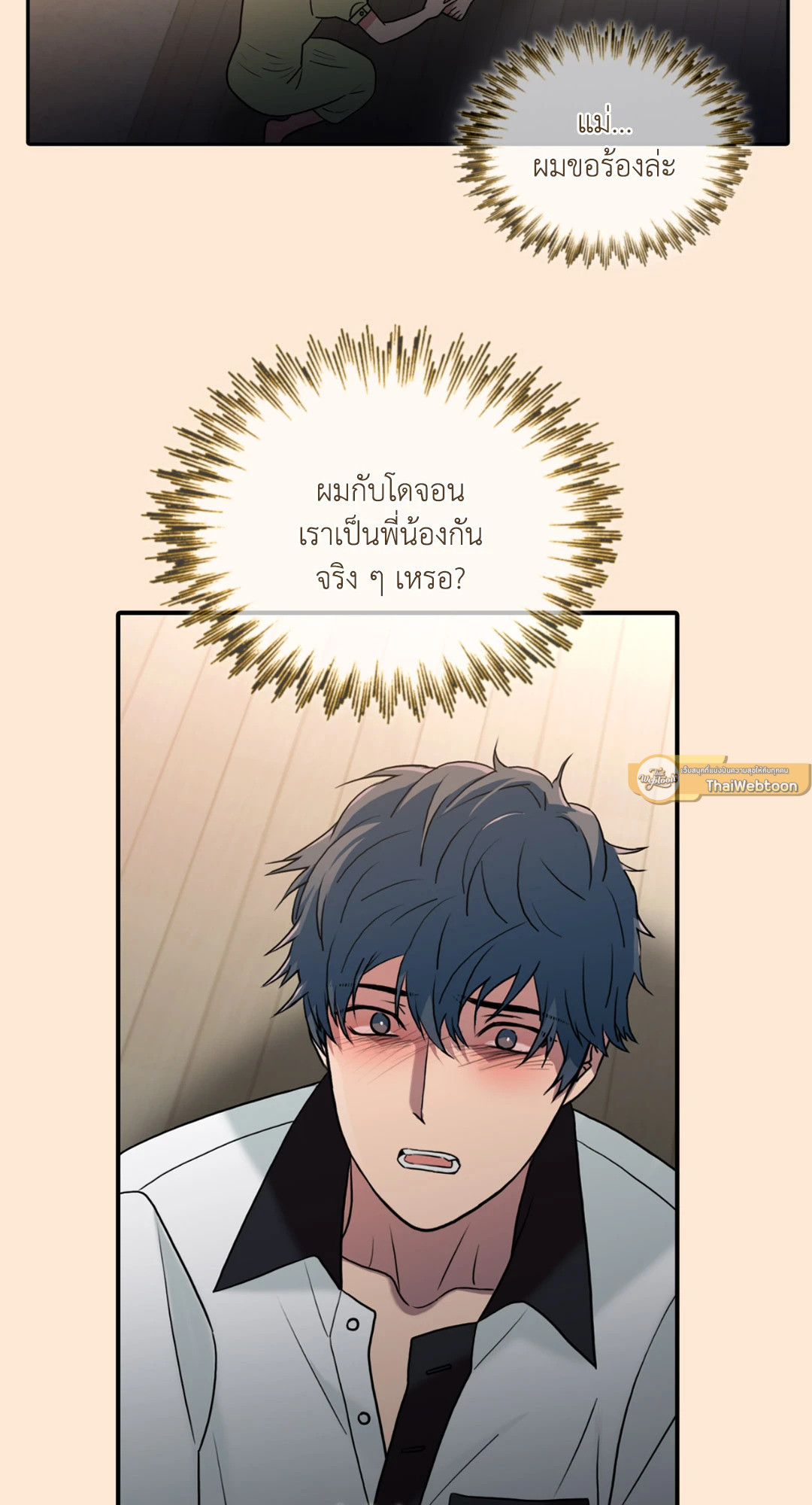 Love Shuttle ตอนที่ 74.24 - รูปที่ 2