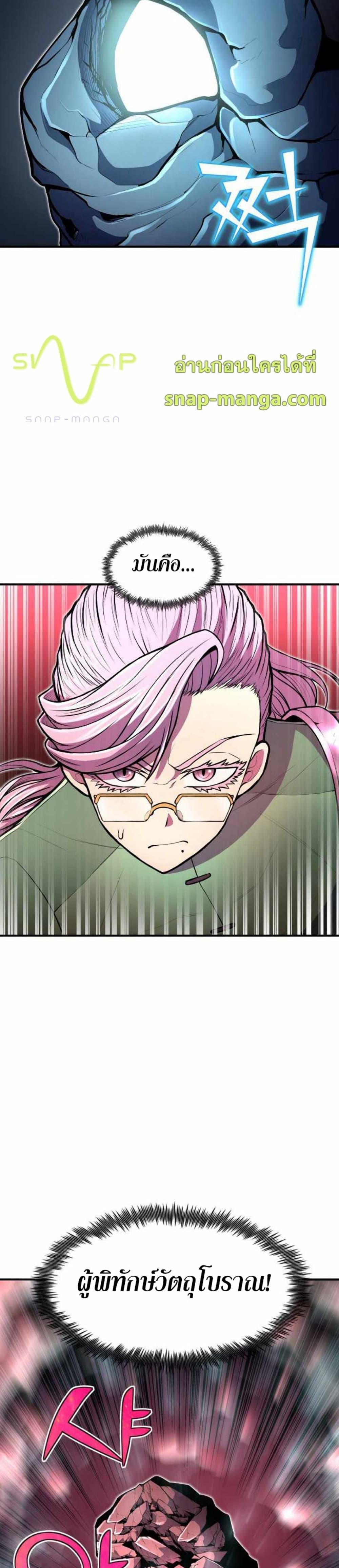 Standard of Reincarnation ตอนที่ 19 - รูปที่ 2