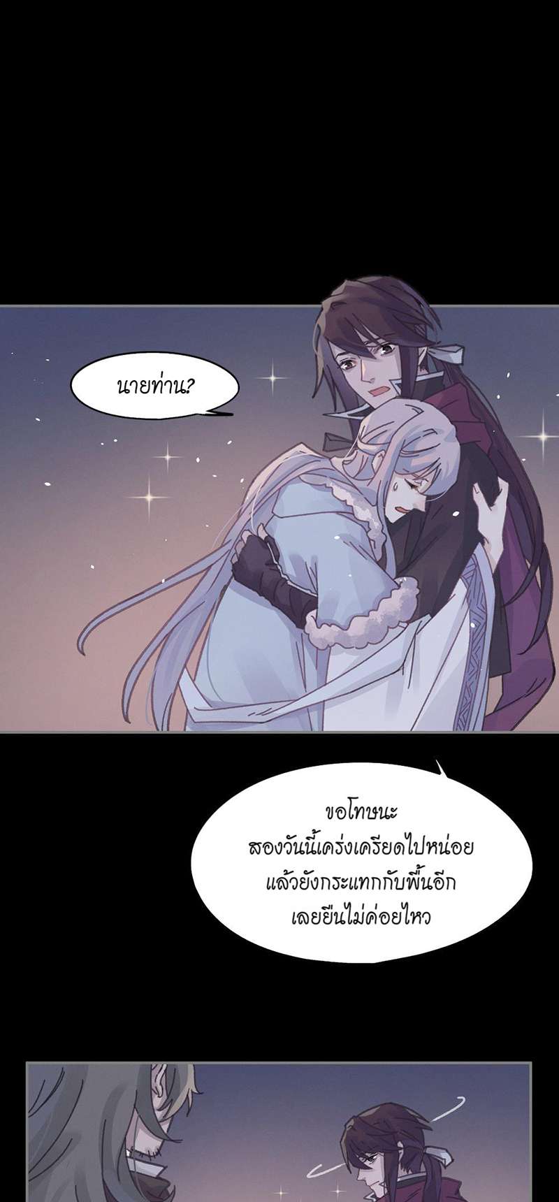 โลกของฉัน ฝันของนาย | Life Going Wild With Plug-ins ตอนที่ 108 - รูปที่ 2