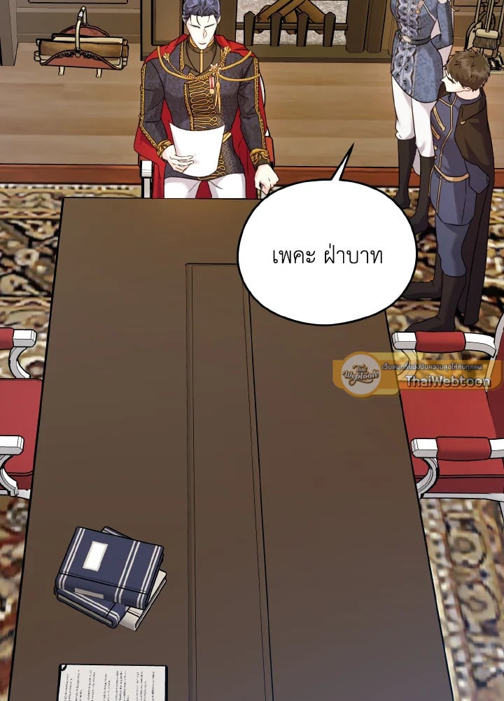 ฉันไม่อยากทำงาน! | I Don’t Want to Work! ตอนที่ 74 - รูปที่ 2