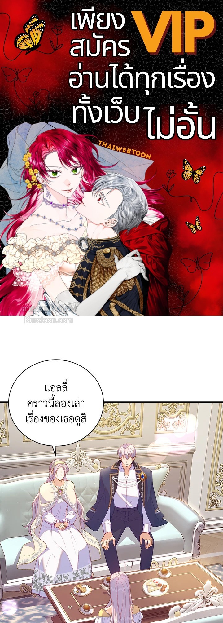 หลังสูญเสียไปถึงได้รู้หัวใจตัวเอง | The Quiet Game ตอนที่ 24 - รูปที่ 1