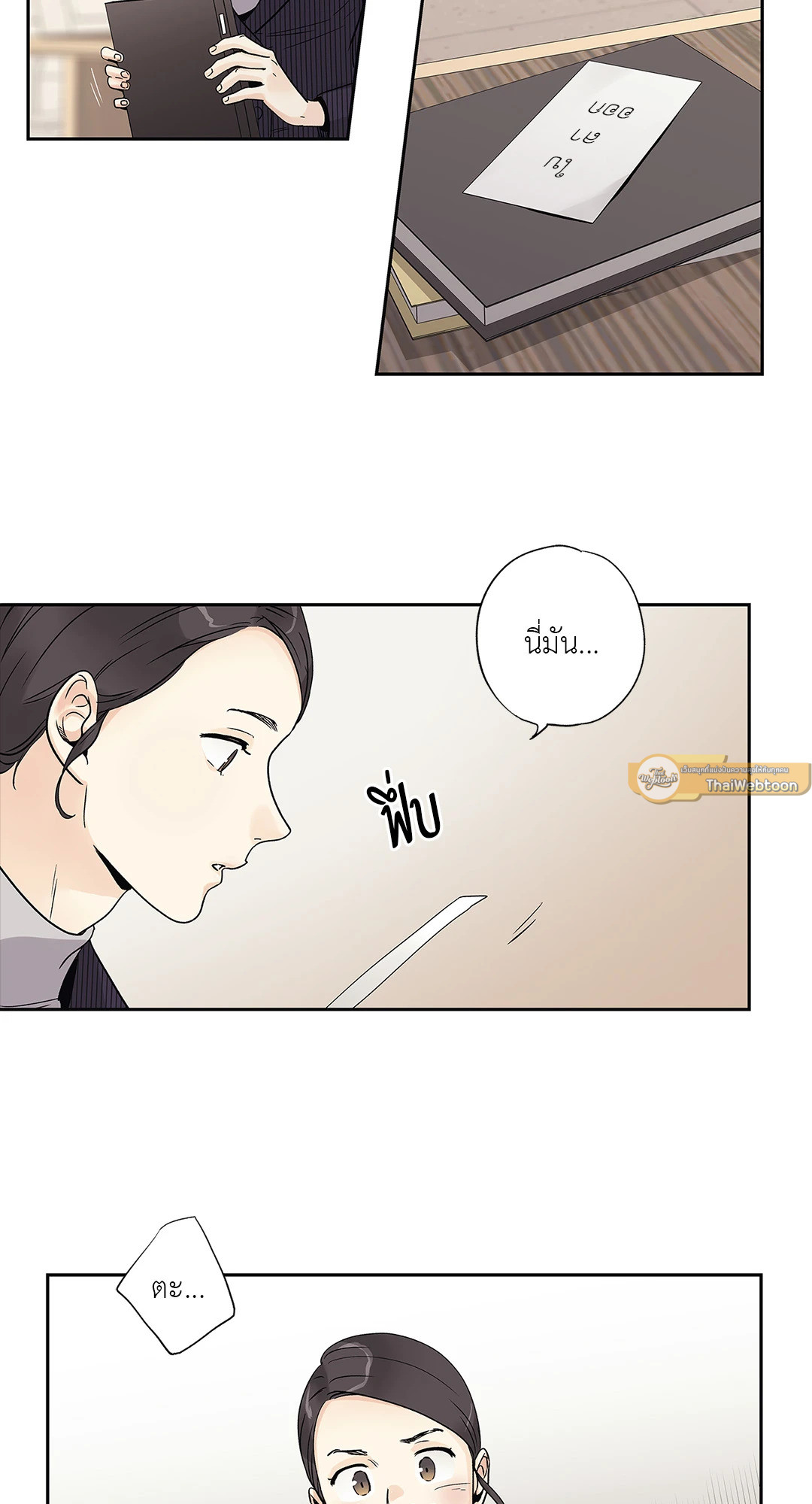 เพราะรักคือภาพลวงตา เดอะ ควีน | Love is an Illusion! - The Queen ตอนที่ 15 - รูปที่ 2