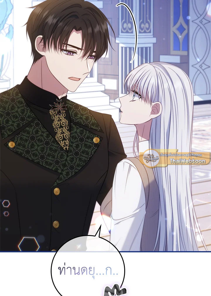 ตัวปลอมคนนี้มิปรารถนาจะเป็นตัวจริง | Fakes Don’t Want To Be Real ตอนที่ 57 - รูปที่ 2