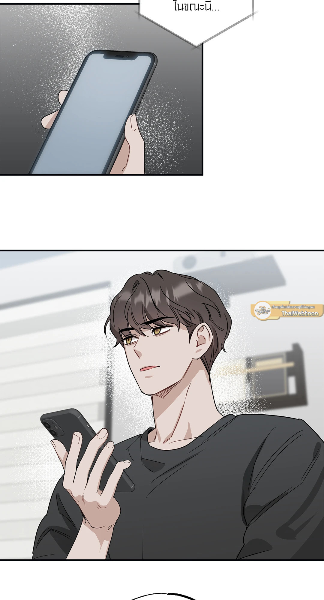 Bad Kid Good Partner ตอนที่ 15 - รูปที่ 2