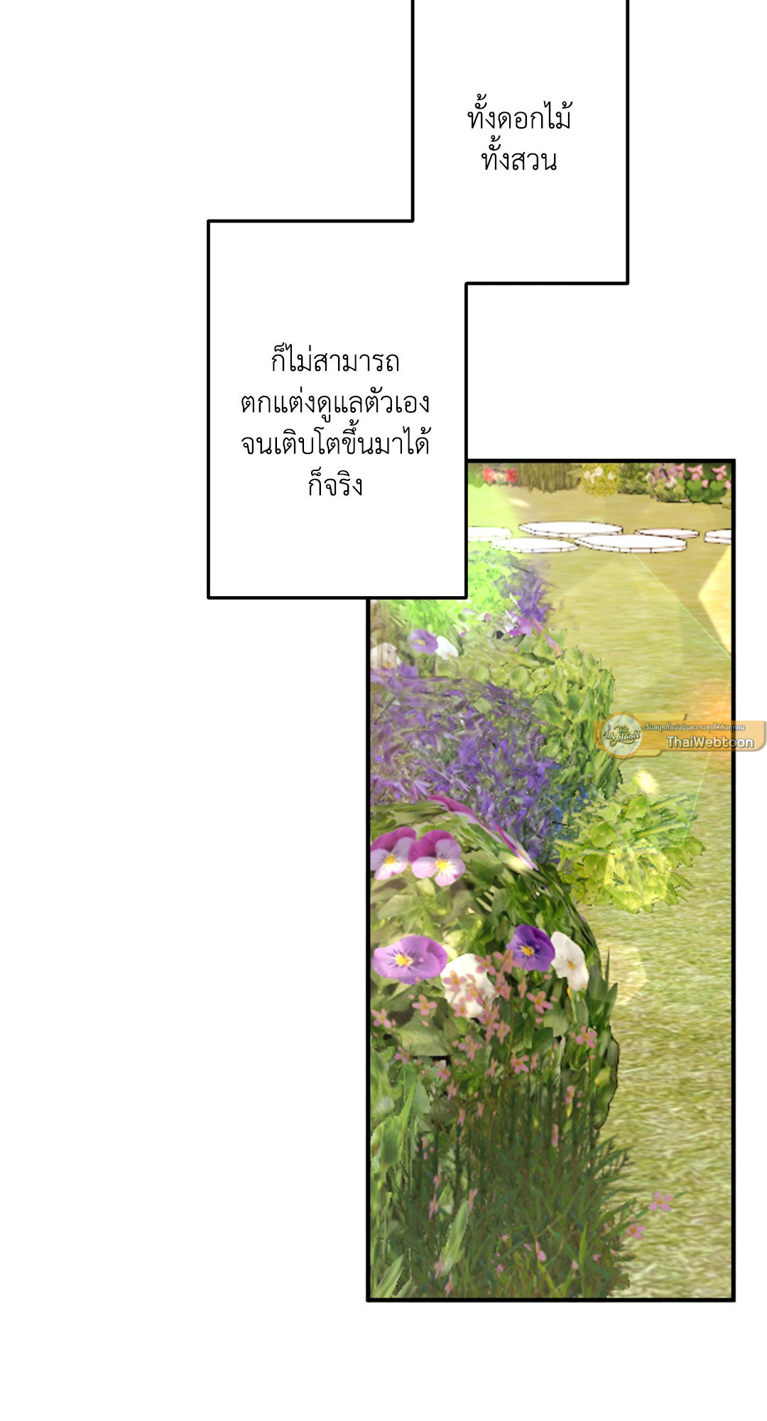 พบรักที่บ้านสวนกุหลาบ | Mr. Do of the Rose Mansion (R+) ตอนที่ 7 - รูปที่ 2