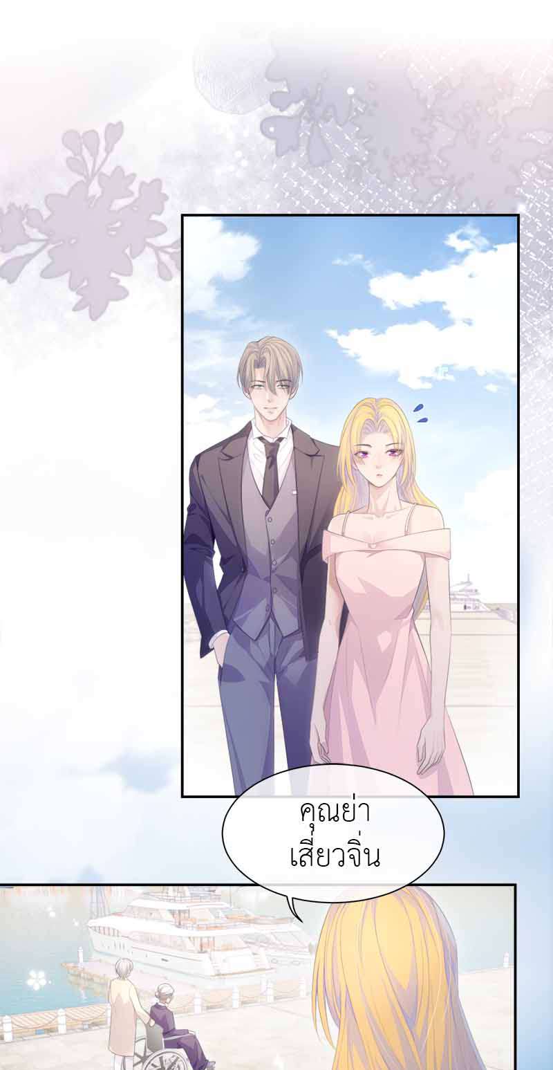 โปรดลืมว่าเราไม่เคยรักกัน | Apply for Continued Love ตอนที่ 24 - รูปที่ 2