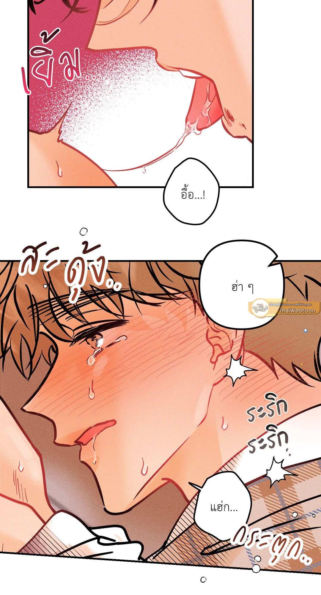 PUNK DUNK FUNK เสียงเปียโนนำทางใจ ตอนที่ 40 - รูปที่ 2