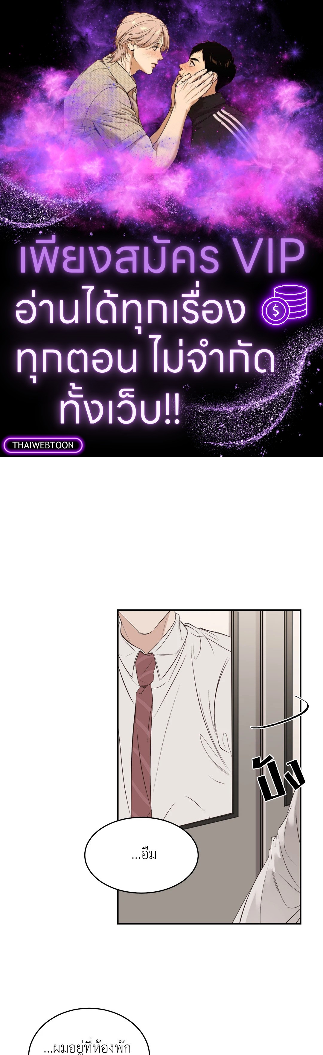 Un-holy Night (R+) ตอนที่ 2 - รูปที่ 1