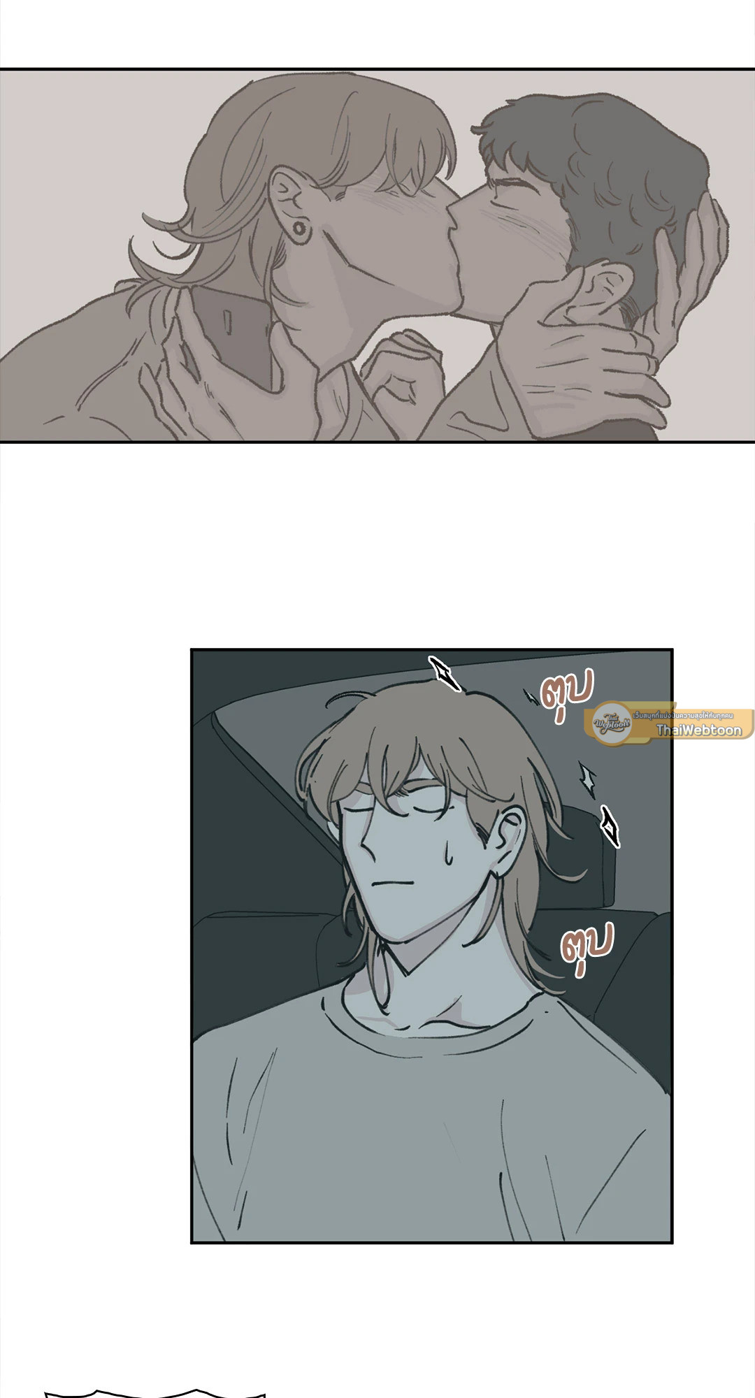 Clean Up 100% ตอนที่ 34 - รูปที่ 2