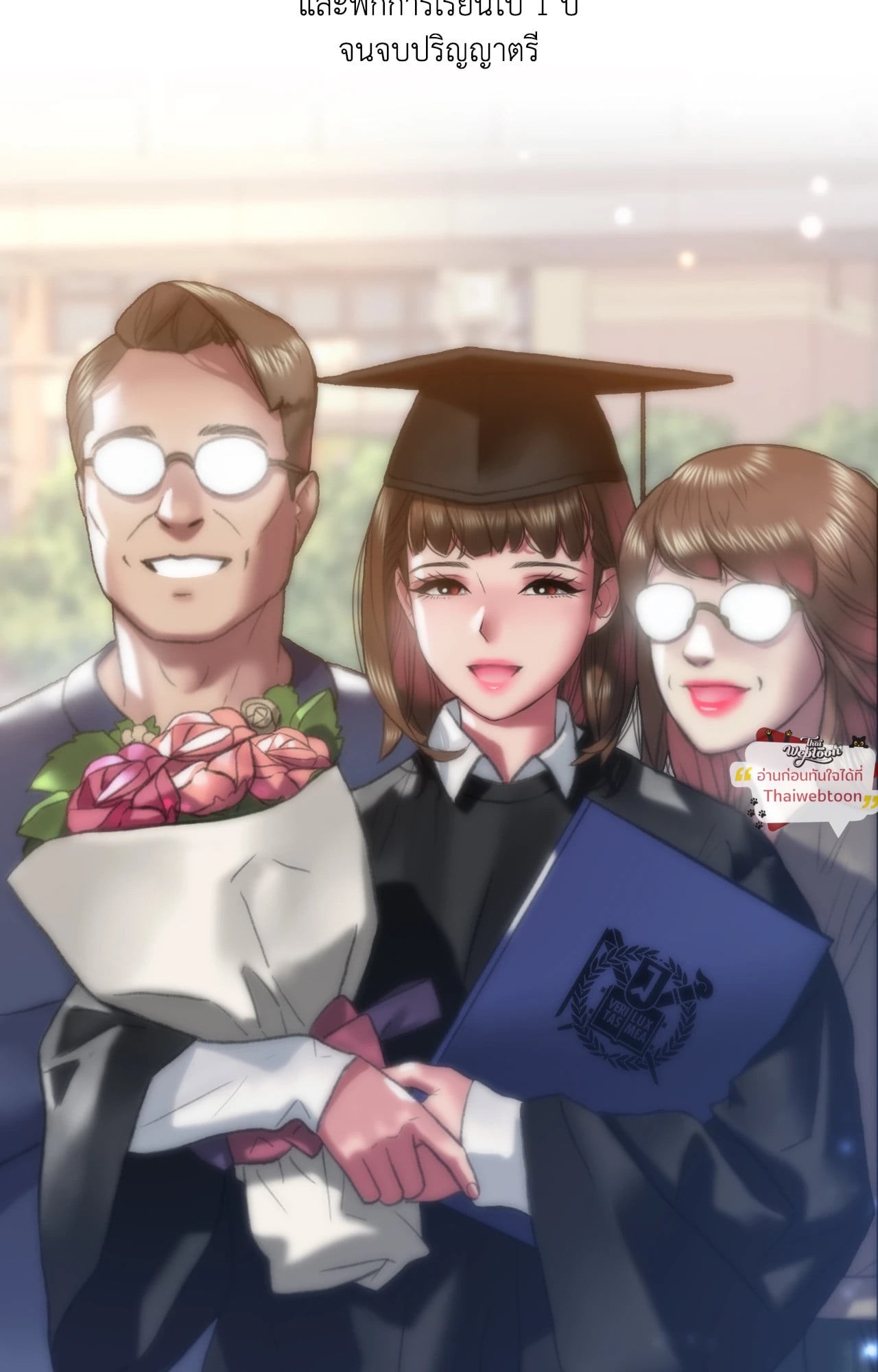 เมืองกระหายรัก l Rubbing It In ตอนที่ 49 - รูปที่ 2