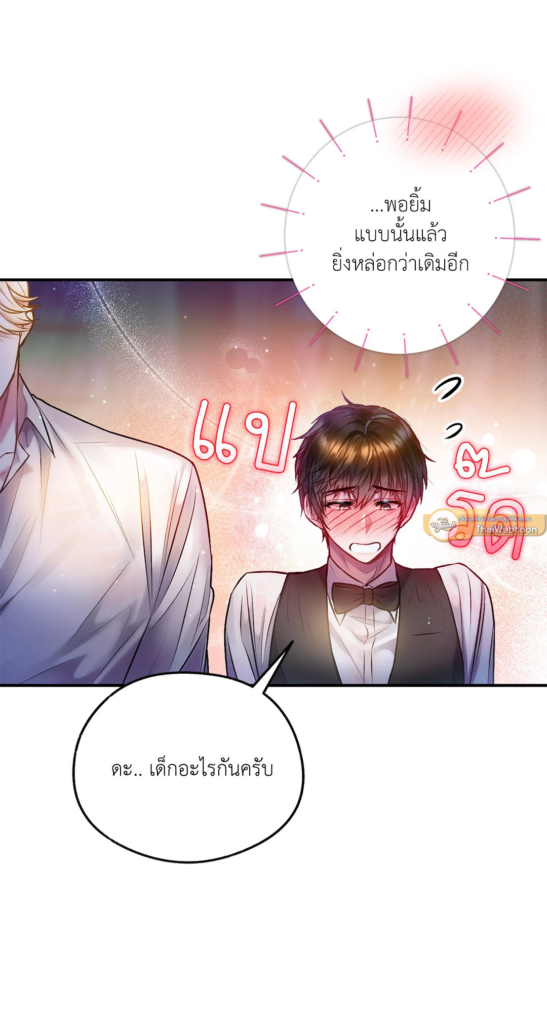 หน้า 79