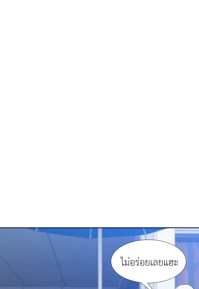 นายบำเรอ | Paramour ตอนที่ 16 - รูปที่ 2