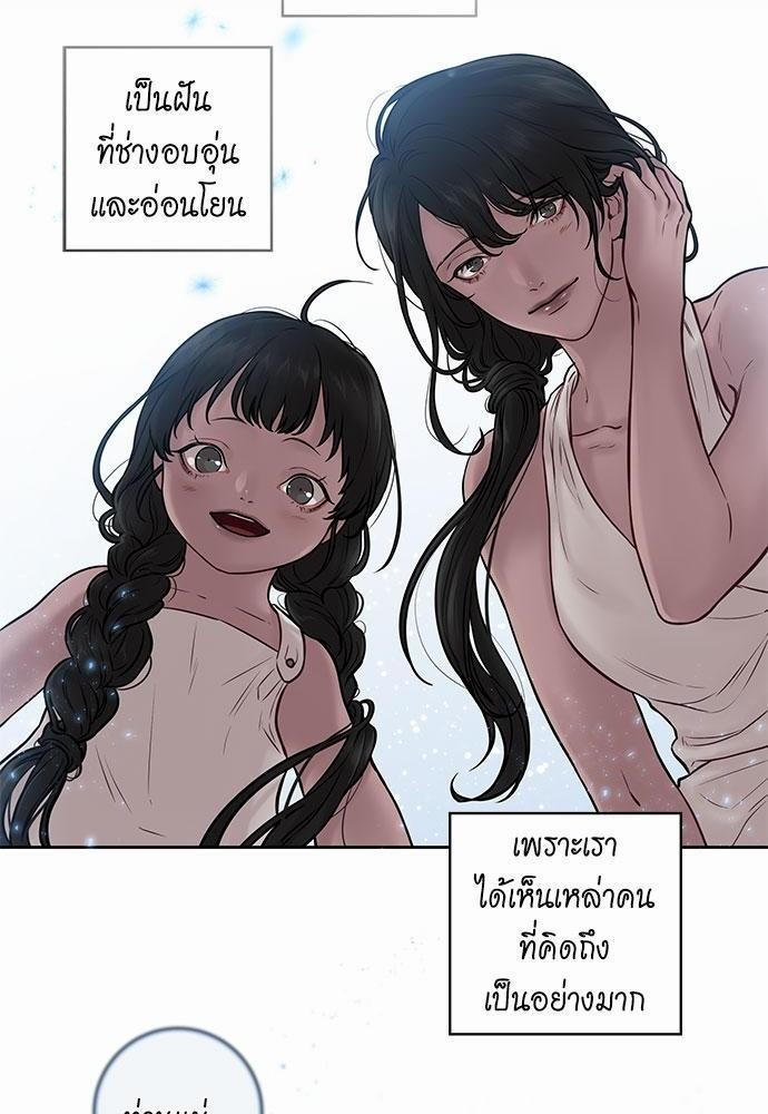 Spinel ทาสลวงรัก ตอนที่ 39 - รูปที่ 2