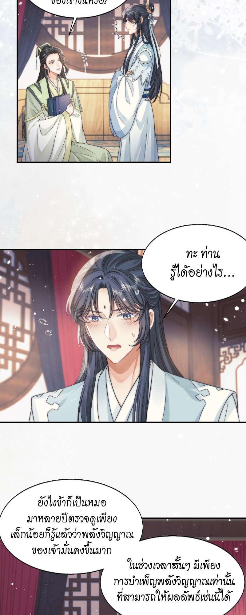 หน้า 20