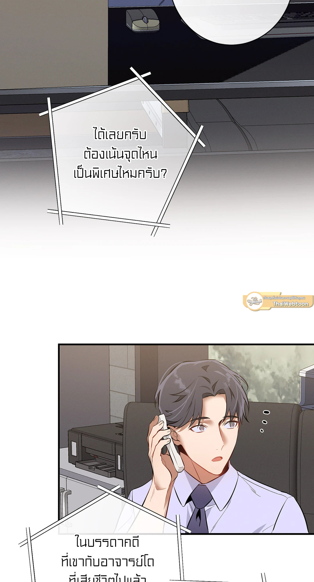 หน้า 25