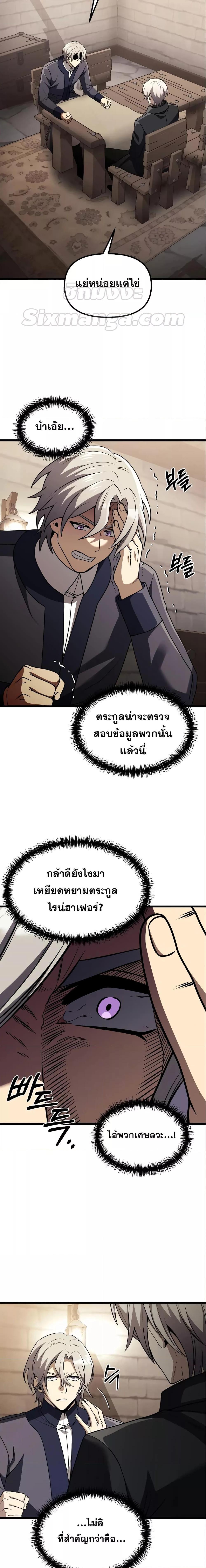 Terminally-Ill Genius Dark Knight อัศวินดำล่าท้าเวลา ตอนที่ 32 - รูปที่ 2