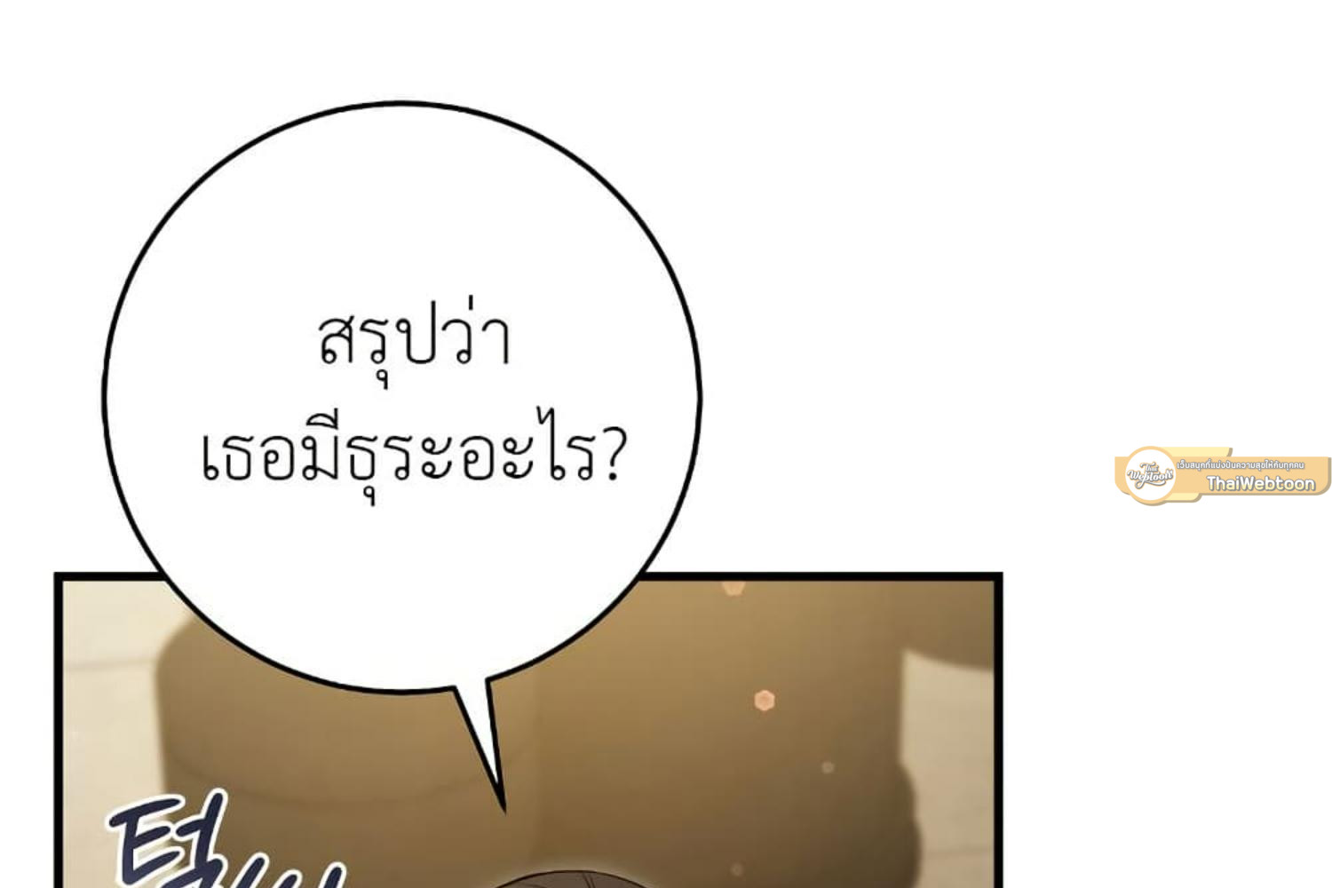 หน้า 106