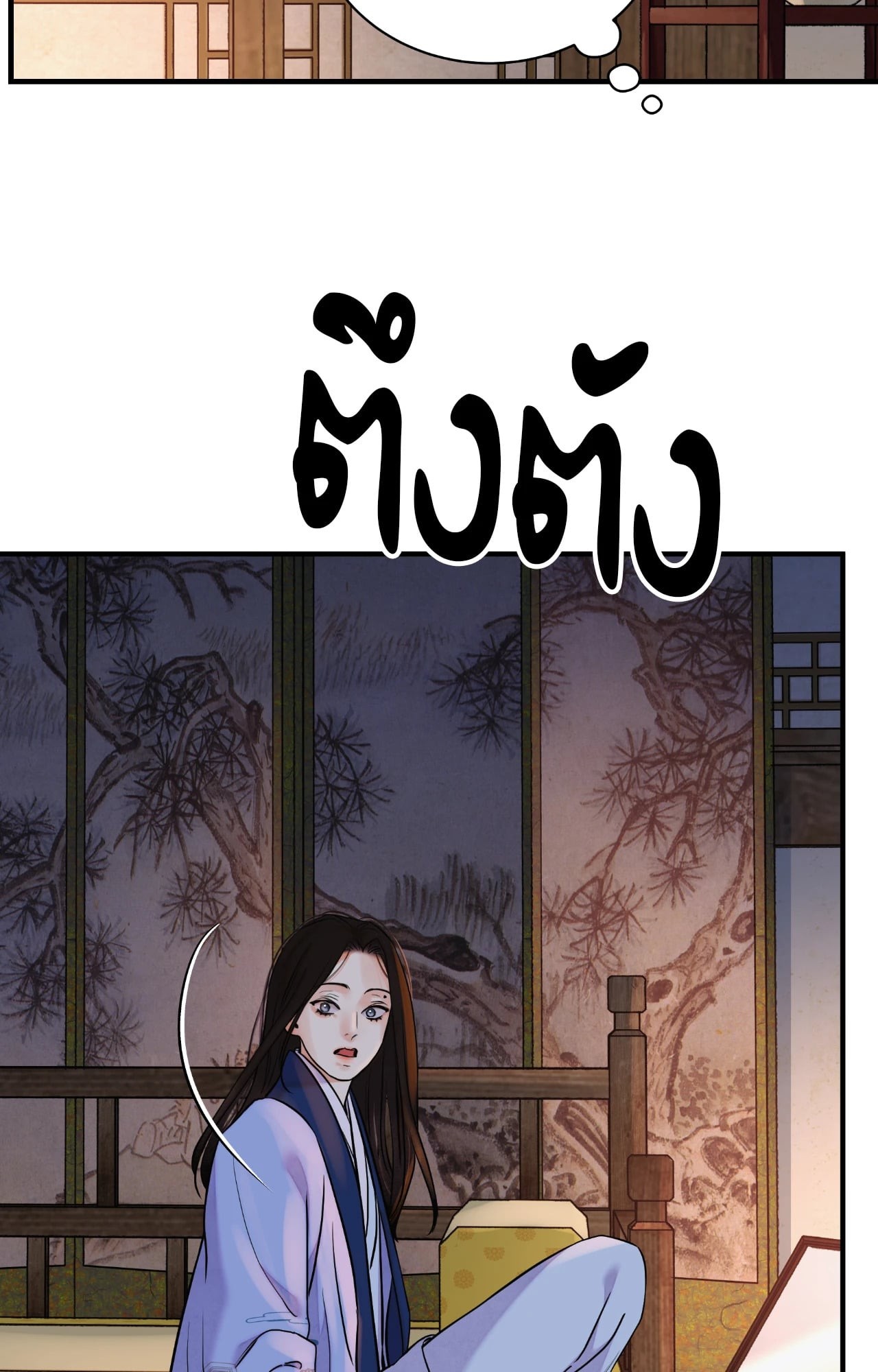 หน้า 54