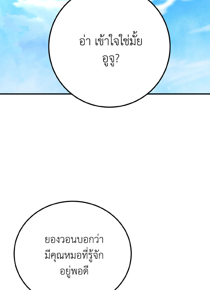 Love me again ตอนที่ 30 - รูปที่ 2