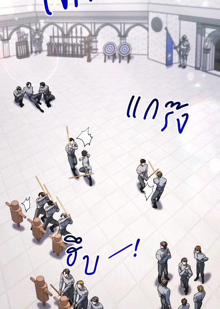 คราวนี้ฉันจะเลี้ยงน้องเป็นอย่างดี ตอนที่ 56 - รูปที่ 2