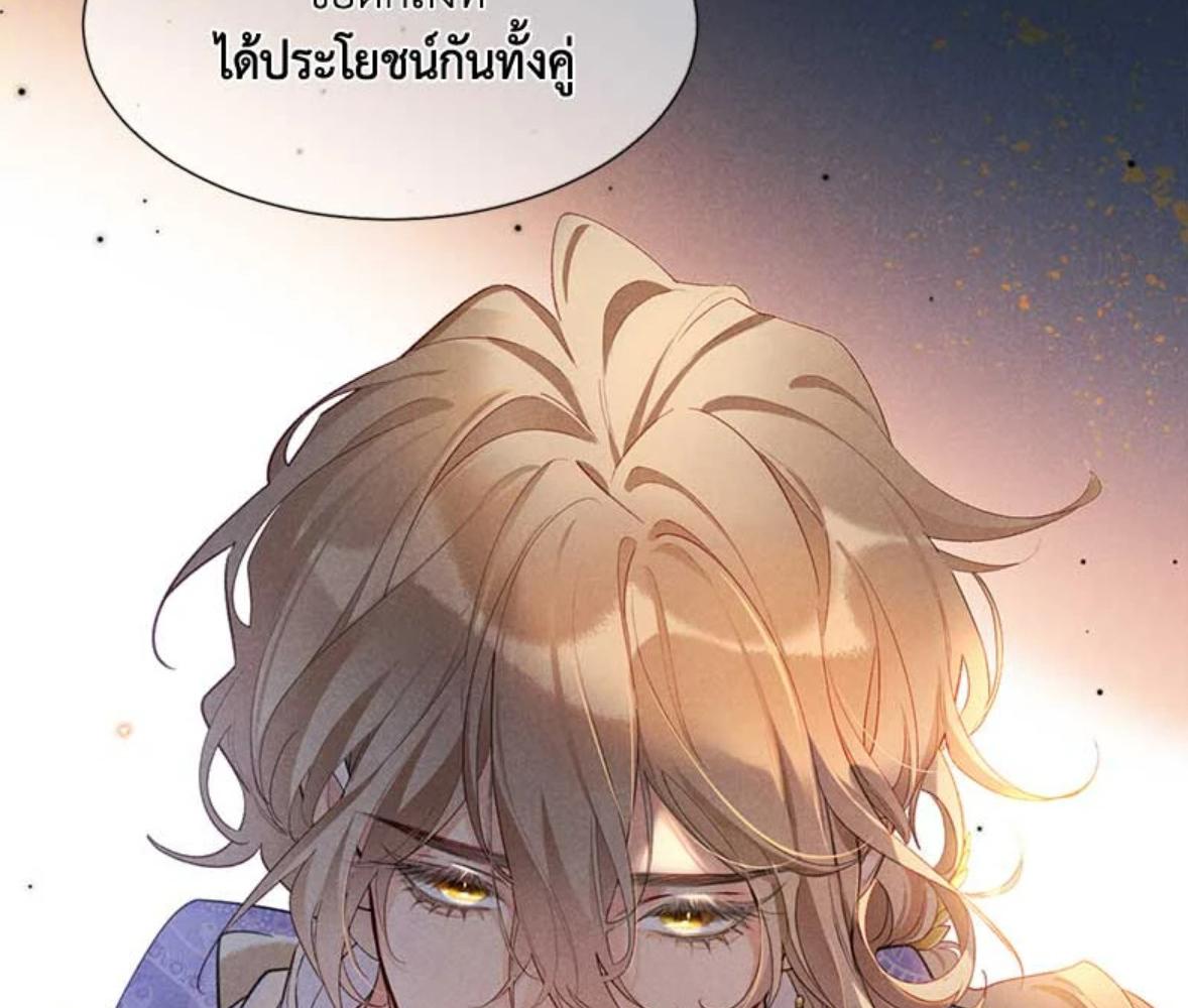 See You My King ตอนที่ 65 - รูปที่ 2
