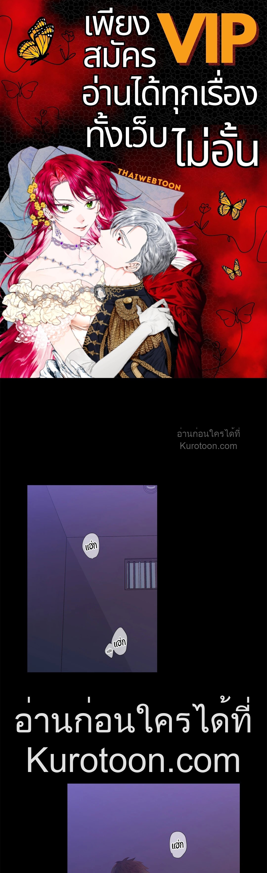 ช่วงเวลาของหมาและหมาป่า | Wolves Behind Bars ตอนที่ 29 - รูปที่ 1