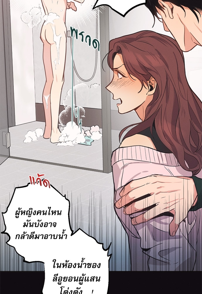 Love History Caused by Willful Negligence ตอนที่ 4 - รูปที่ 2