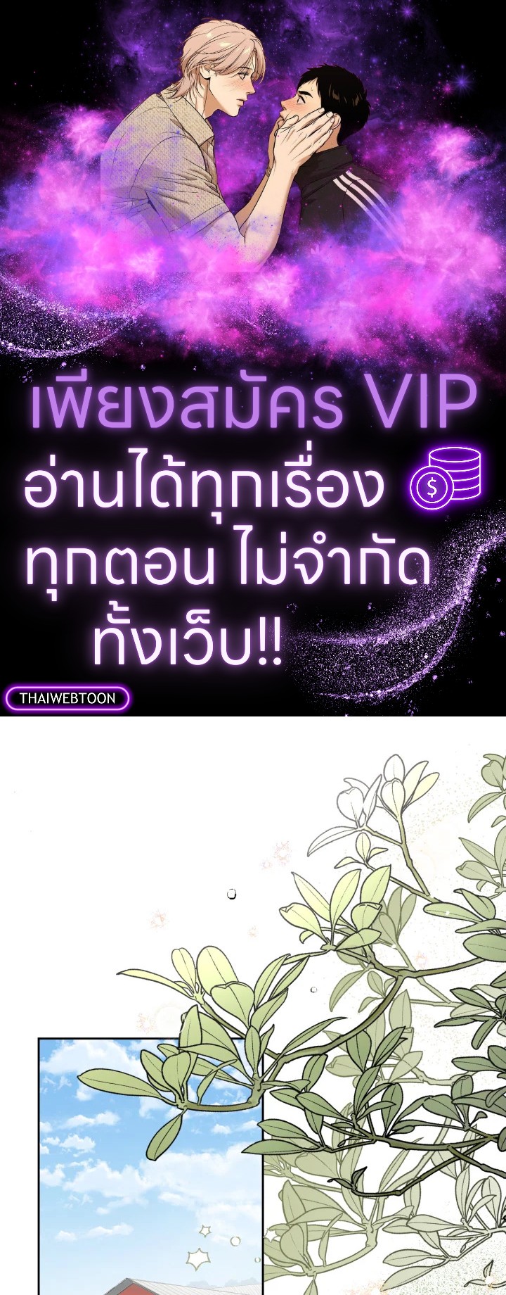 ข้ามเวลาตามหาเมน | One Day, My Favorite K-Pop Idol Group Leader Disappeared! ตอนที่ 61 - รูปที่ 1