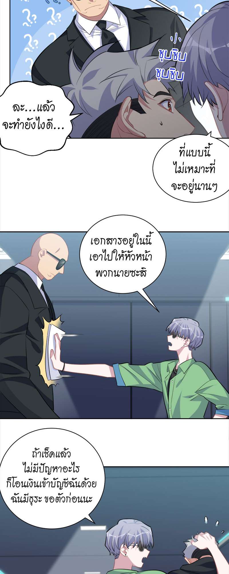 หน้า 25