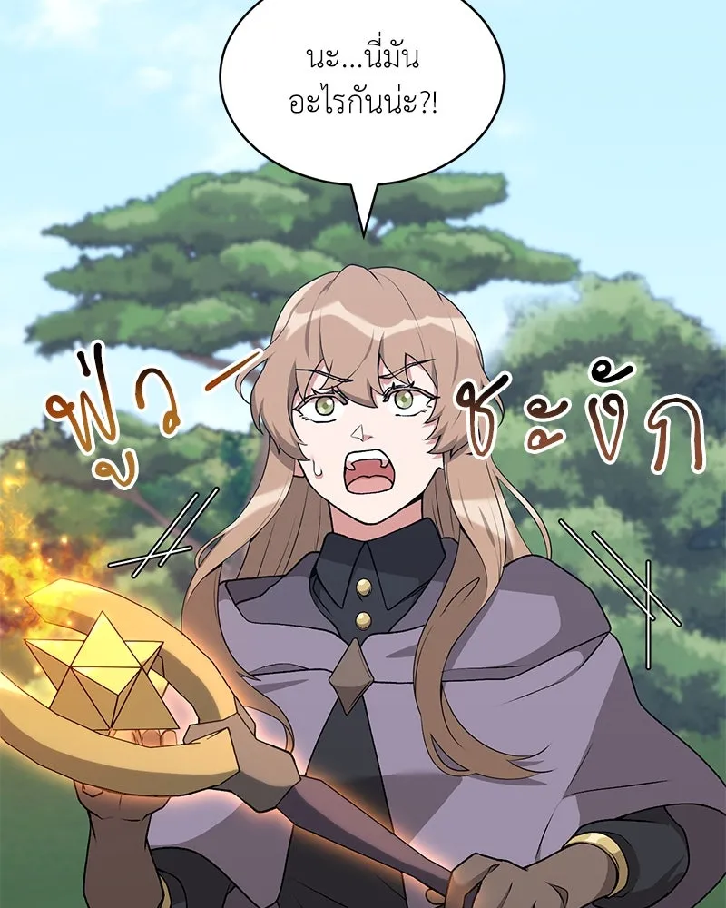 Hunter World’s Gardener คนสวนโลกฮันเตอร์ ตอนที่ 64 - รูปที่ 2