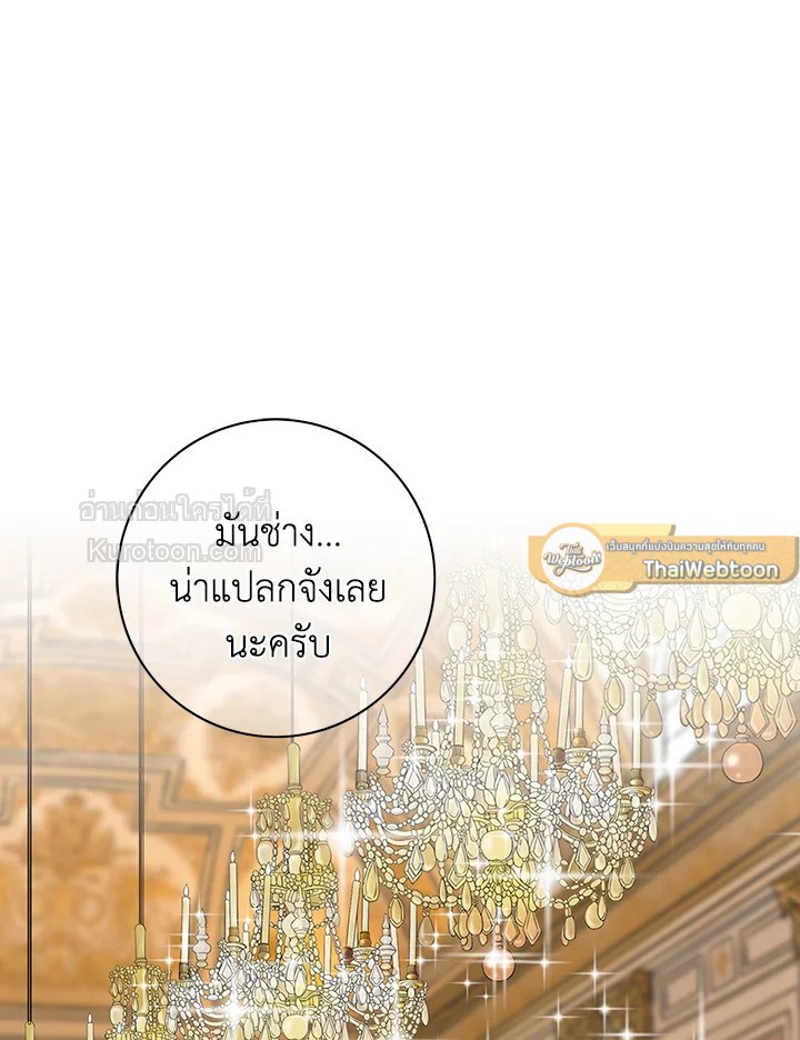 เจ้าสาวคนที่ 8 | The Eighth Bride ตอนที่ 40 - รูปที่ 2