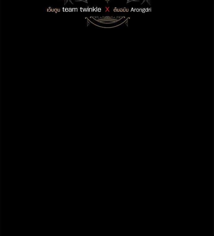 เด็กคนนี้ไม่ใช่ลูกของนาย ตอนที่ 83 - รูปที่ 2