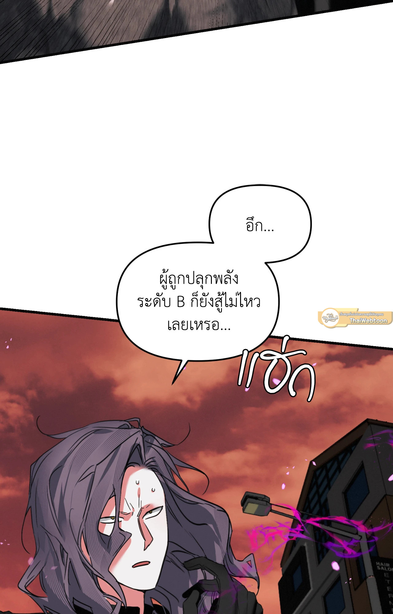 ฮีโร่สามขา | Three-Legged Warrior ตอนที่ 21 - รูปที่ 2