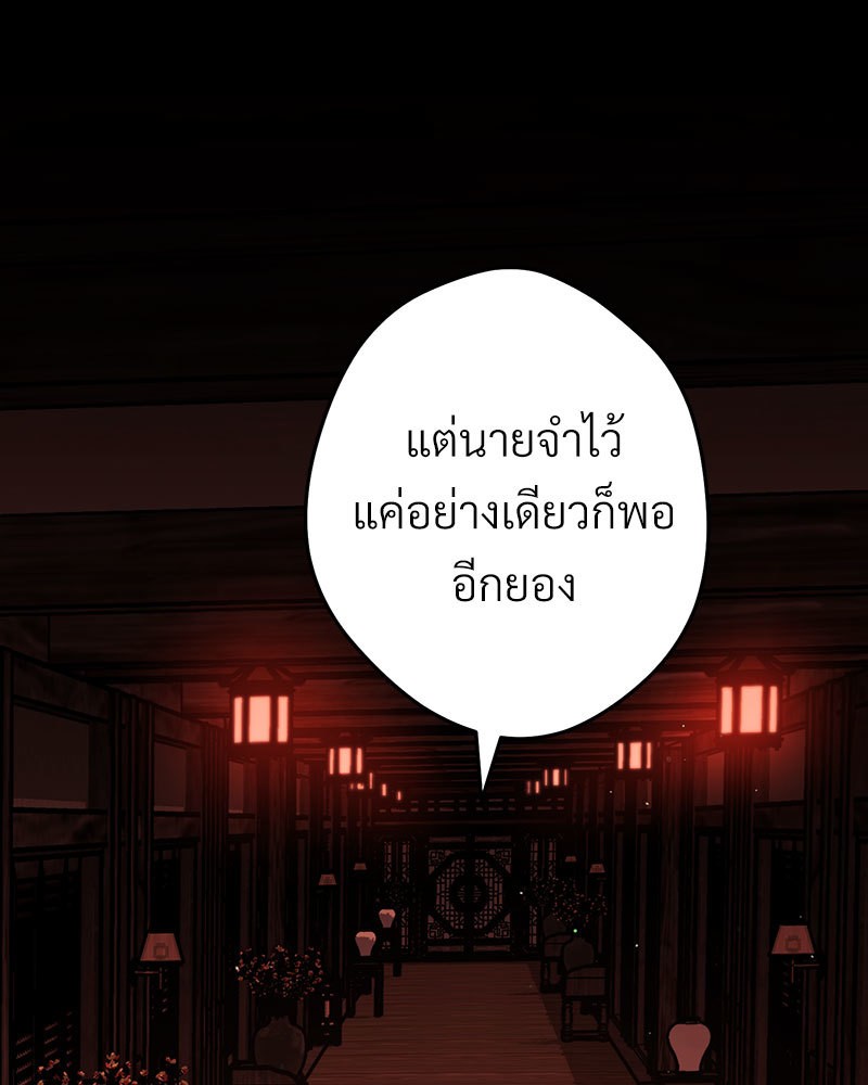 Necromancer Survival ตอนที่ 77 - รูปที่ 2