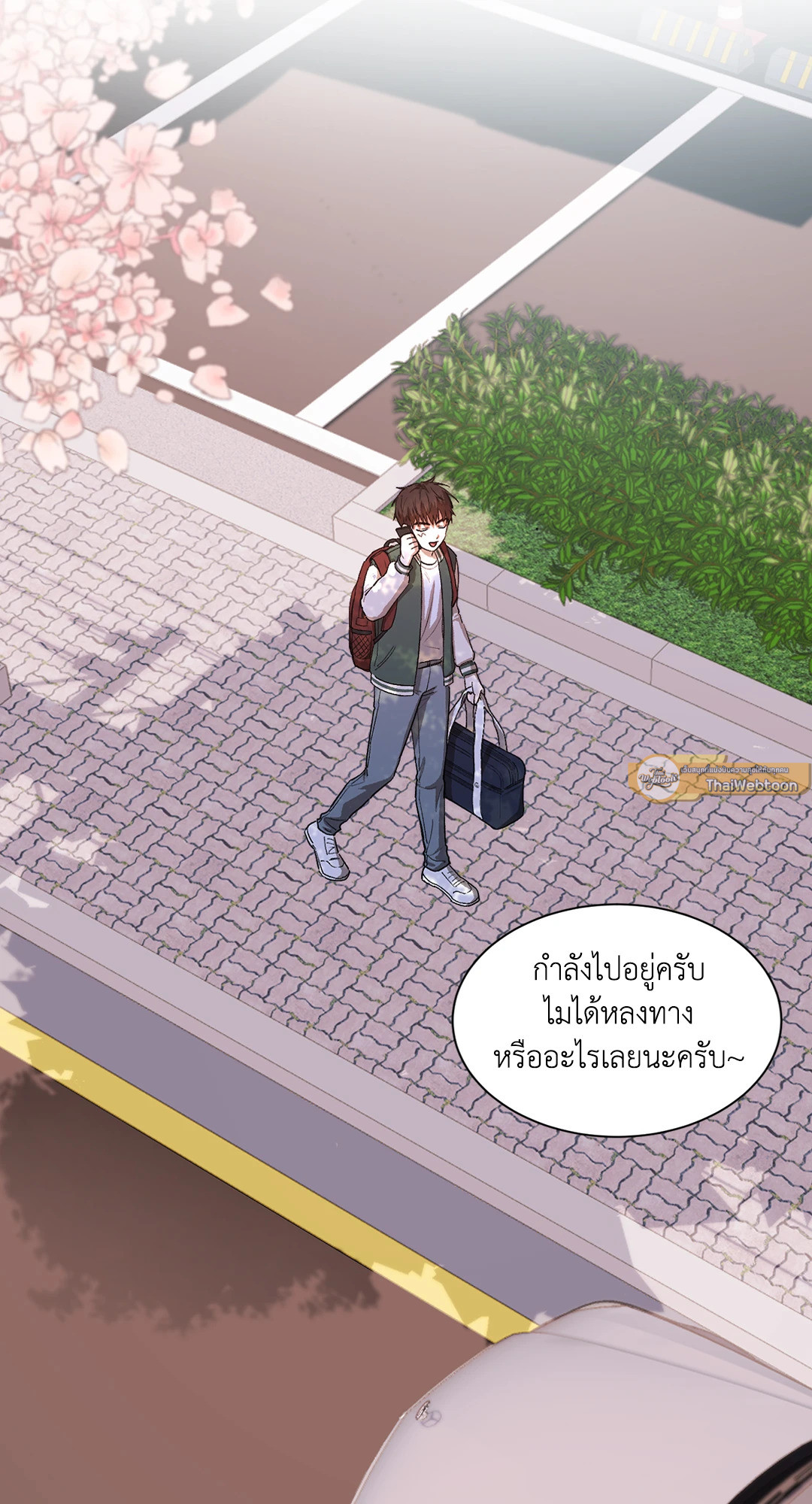 เพื่อนซี้ของผมมันไม่เอาถ่าน | Banggusok Childhood Friend ตอนที่ 1 - รูปที่ 2