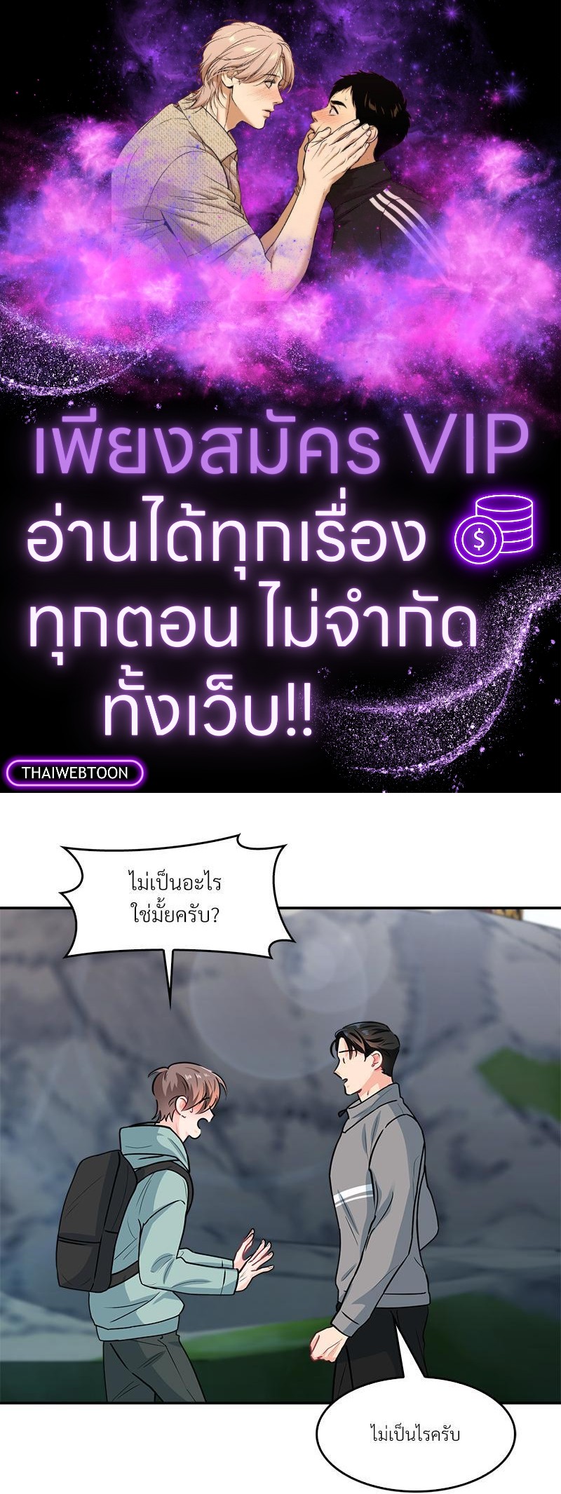 เมื่อผมต้องรับบทพระเอกตัวร้าย | Survive! Gwang Gong! ตอนที่ 32 - รูปที่ 1