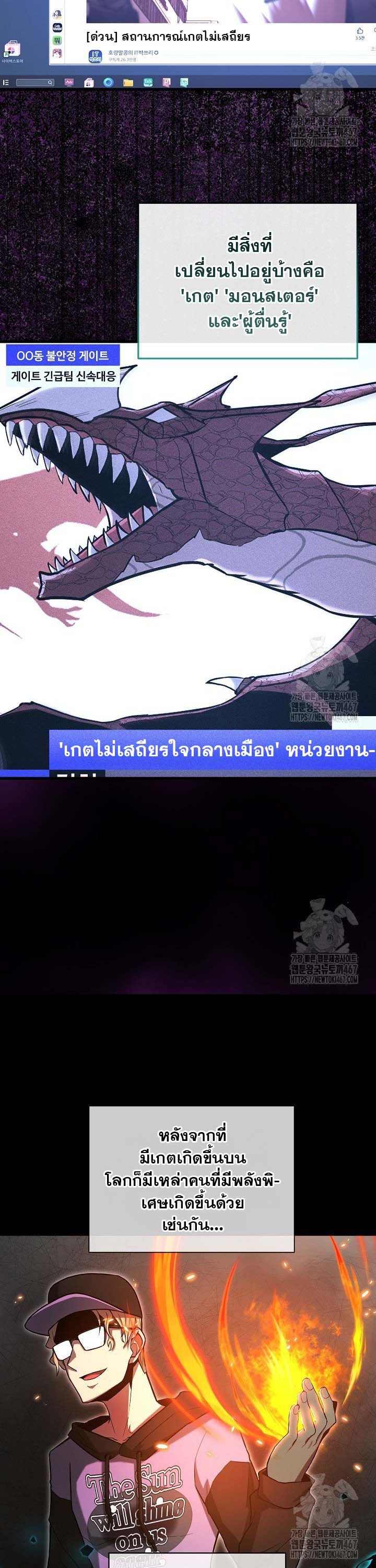 How to Retire as a Disaster Necromancer แผนเกษียณใหม่ของเนโครแมนเซอร์ ตอนที่ 2 - รูปที่ 2