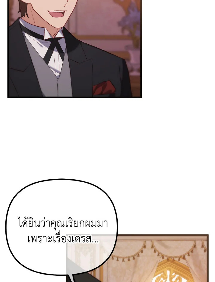 ห้วงราตรีของอเดอลีน |Adeline's Deep Night ตอนที่ 6 - รูปที่ 2