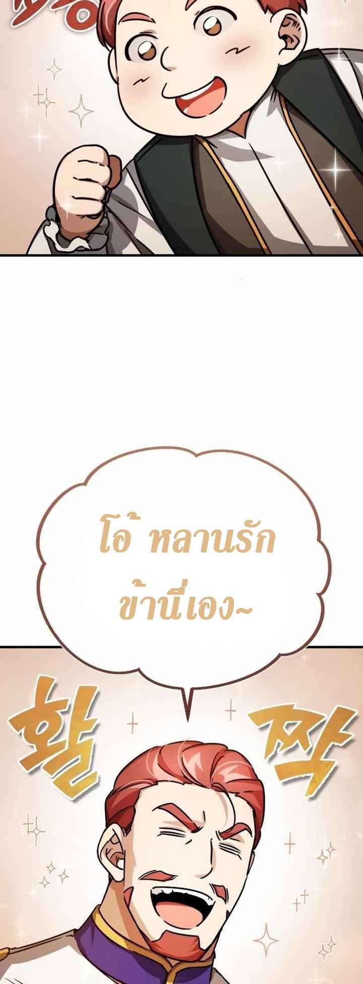 The Heavenly Demon Can’t Live a Normal Life มารสวรรค์จะมีชีวิตธรรมดาไม่ได้หรอก ตอนที่ 53 - รูปที่ 2