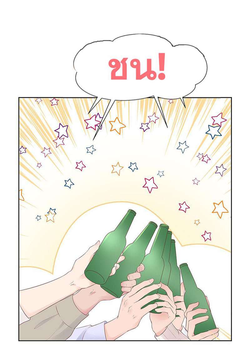 เสี่ยงรัก นายนักลงทุน | Sugar Daddy ตอนที่ 4 - รูปที่ 2