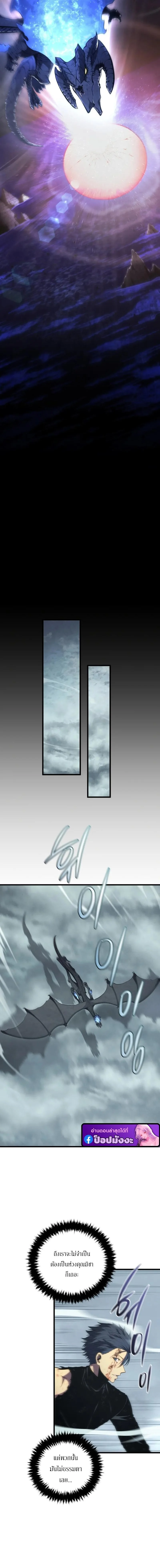 Swordmaster’s Youngest Son ตอนที่ 190 - รูปที่ 2