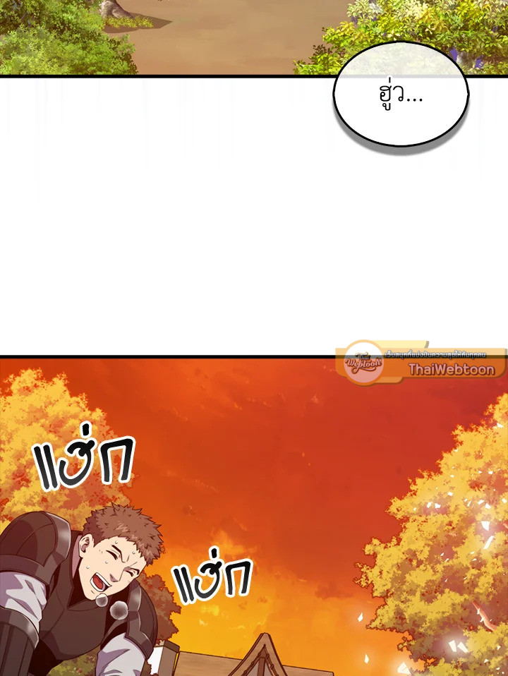 แรงเกอร์จอมนิทรา | The Slumbering Ranker ตอนที่ 120 - รูปที่ 2