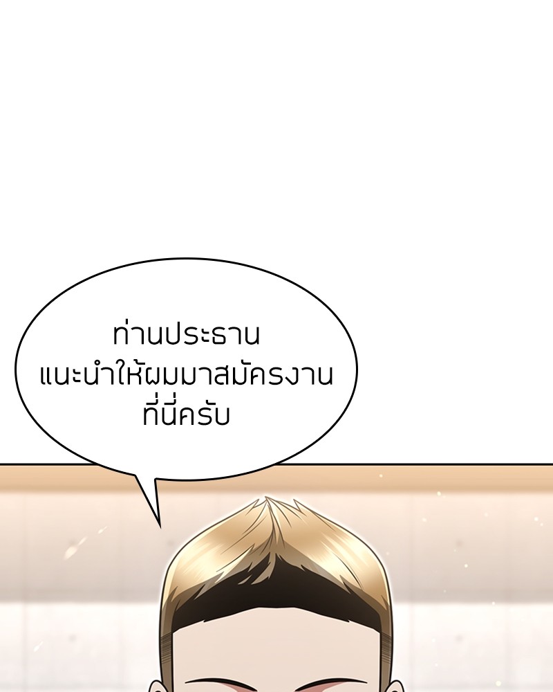 Clever Cleaning Life Of The Returned Genius Hunter สุดยอดฮันเตอร์สายคลีน ตอนที่ 70 - รูปที่ 1