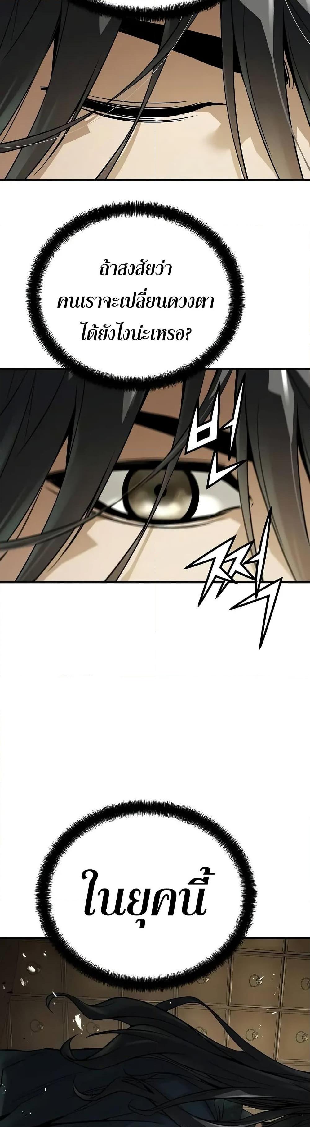 Absolute Regression หวนคืนนิรันดร์กาล ตอนที่ 58 - รูปที่ 2