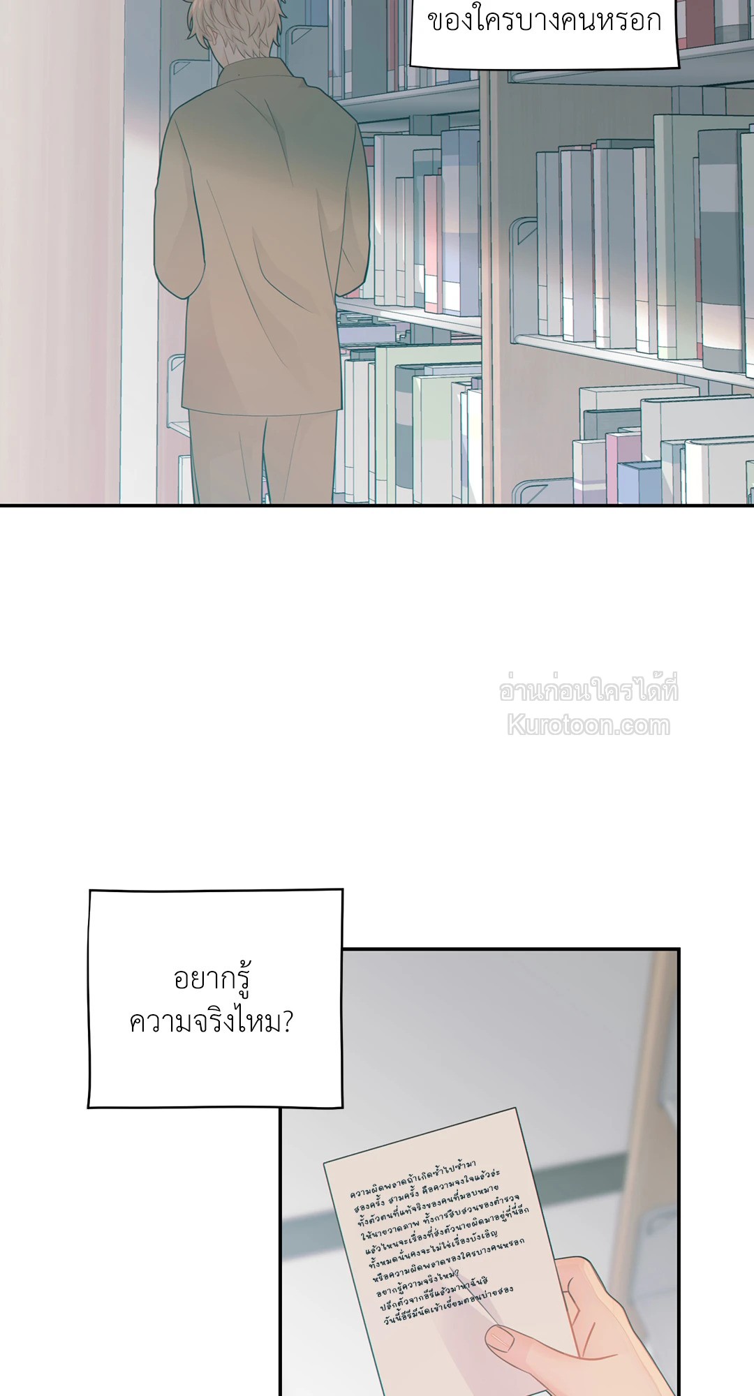 หน้า 29
