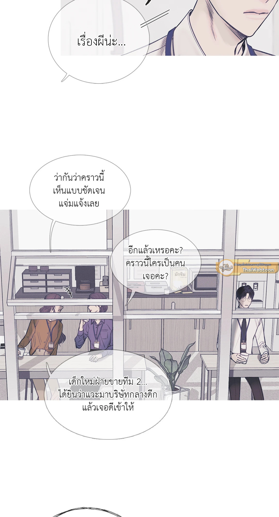 สัมผัสหลอนซ่อนวิญญาณ | Ghost Door ตอนที่ 1 - รูปที่ 2