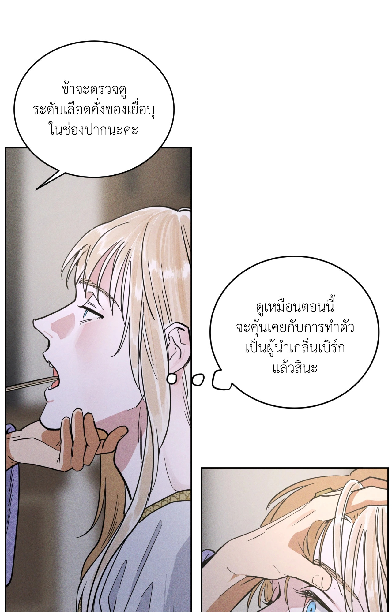 หน้า 79