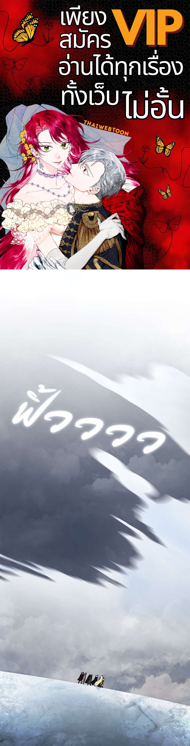 ราชาบัลลังก์รัก | King's Maker ตอนที่ 162 - รูปที่ 1